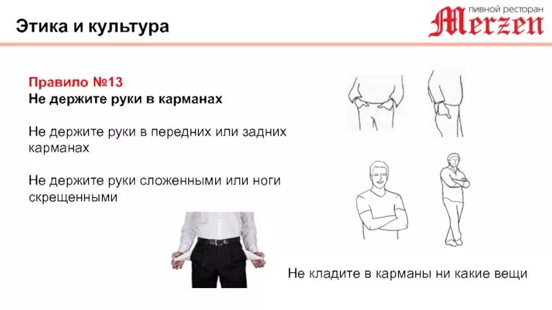 Быть в кармане значение