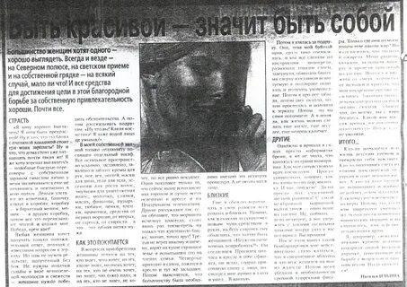 Газета житие