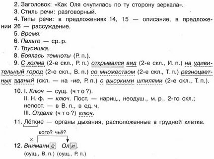 Резервный урок по разделу морфология