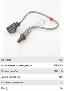 Лямбда зонд s40