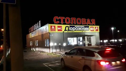 Дорожник радужный