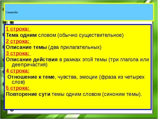 Тест по теме строки. Три глагола описывающие действия в рамках темы. В строке «тема». 3 Слова глагола описывающие действия в рамках богатства. Вирус 3 глагола описывающий действие в теме.