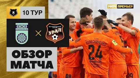 Прямая трансляция уфа урал