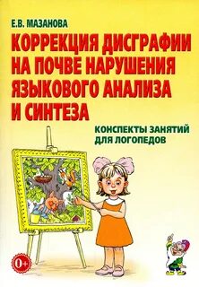 Коррекция книги