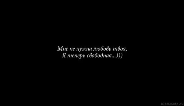Гиф ты мне нужна. Влюбленные рисунок. Мне больше не нужна любовь. Любовные рисунки. Ты мне нужен цитаты.