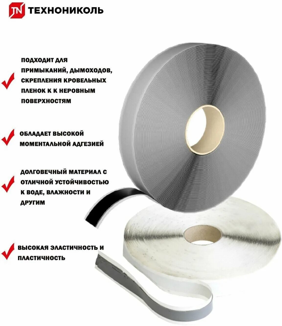 Grand line butyl duo pro. Grand line butyl duo pro. Butyl duo pro. Строительный каучук. Butyl duo pro.
