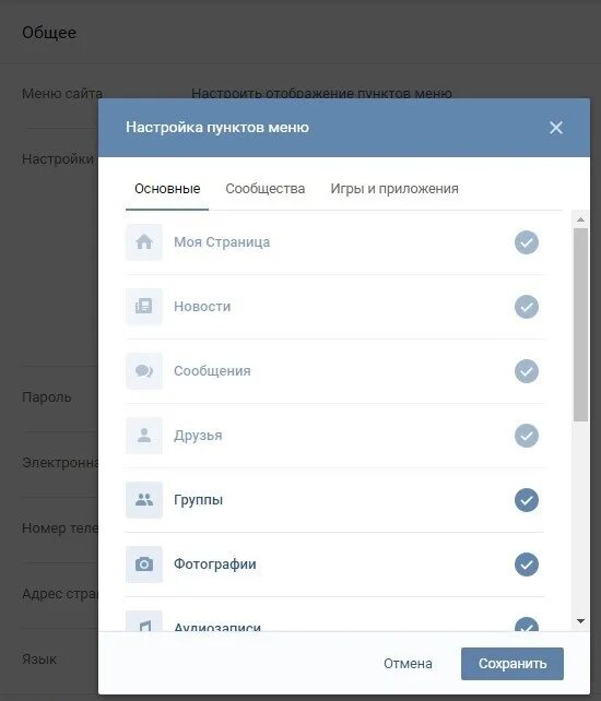 Моя страница в контактах. Как оформить страницу контакты. Моя страница в контактах. Моя страница в контактах. Моя страница в контактах.