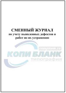 Учет выявленных