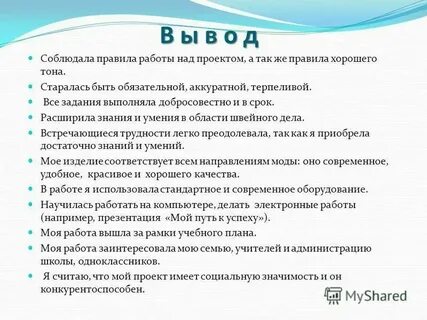 Как оформить повышение