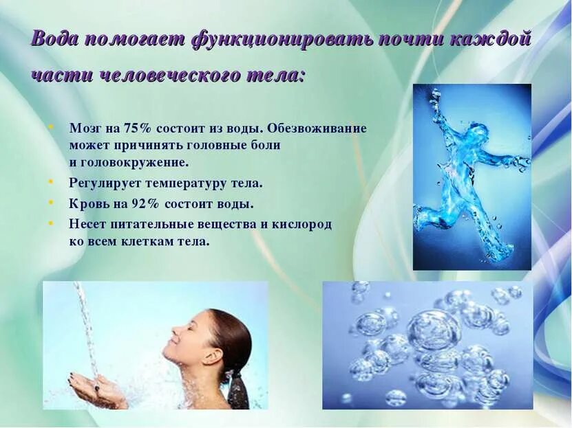 Как можно помочь воде