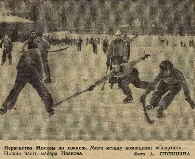 Хоккейный матч между