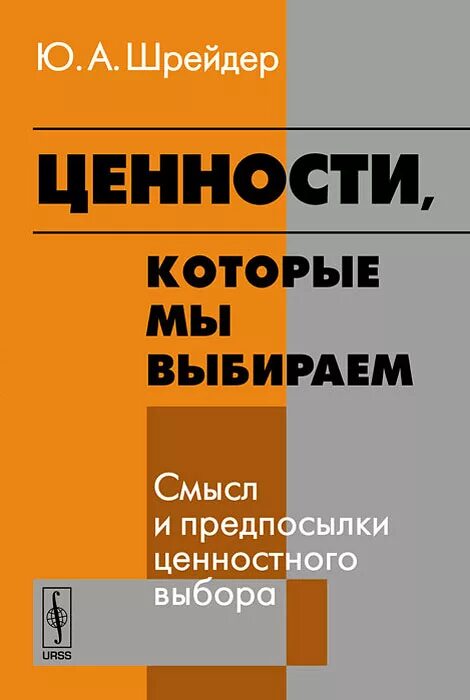 Времена не выбирают смысл. Ценность книг. В чем ценность книги. Выбор ценностей. Ценность жизни книга.