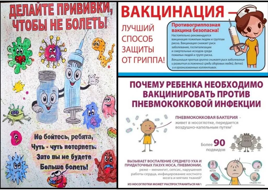 Обязательна ли вакцинация