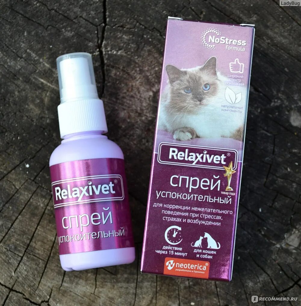 Relaxivet капли успокоительные. Релаксивет спрей для кошек. Спрей Relaxivet успокоительный, для кошек и собак. Релаксивет спрей успокоительный для кошек. Спрей Relaxivet успокоительный, 50 мл.