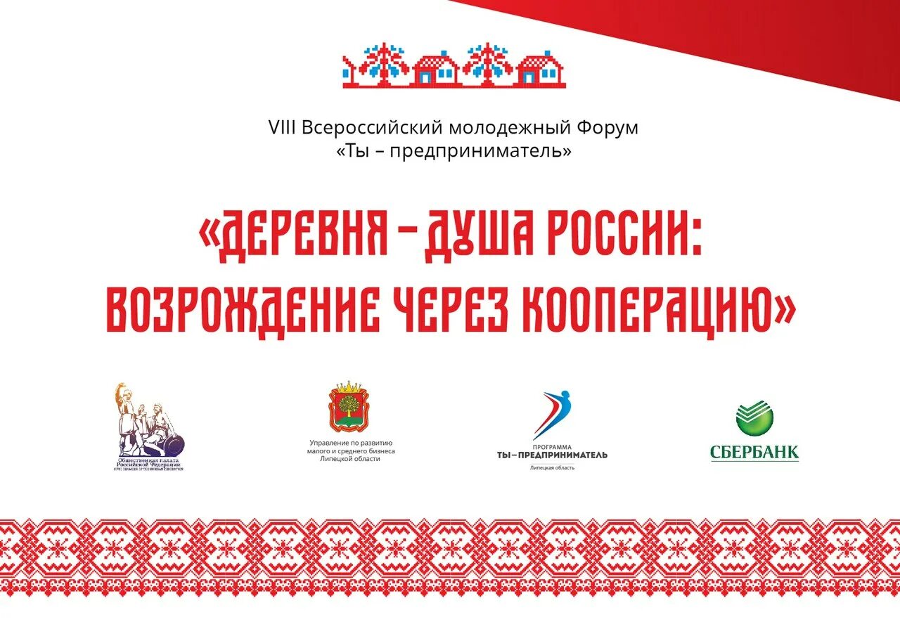 Viii всероссийский форум