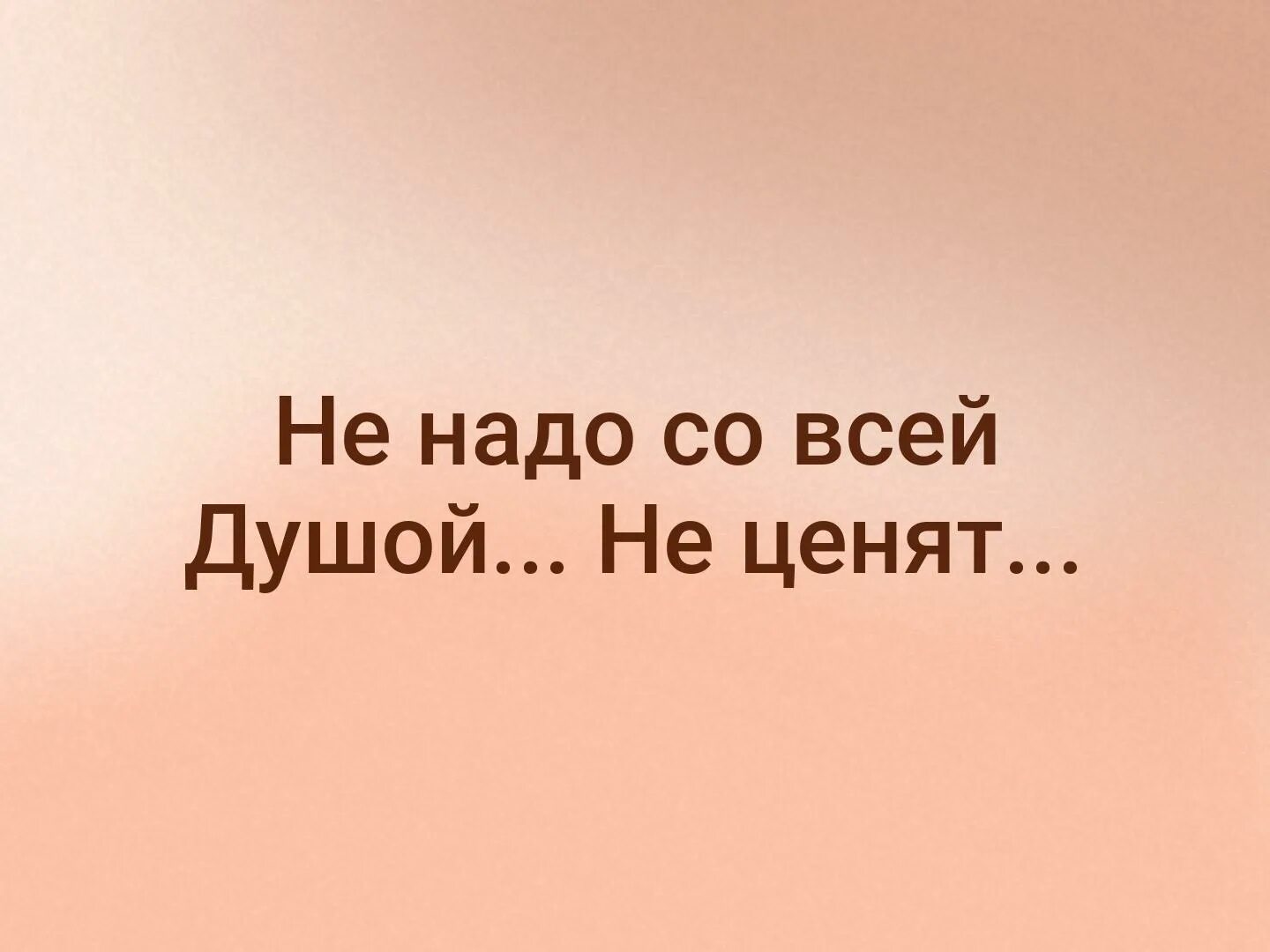 Просто скажи сколько будет. Люди не ценят хорошего отношения цитаты. Люди не ценят хорошего цитаты. Сколько сколько тебе. Сколько тебе стукнуло картинка.