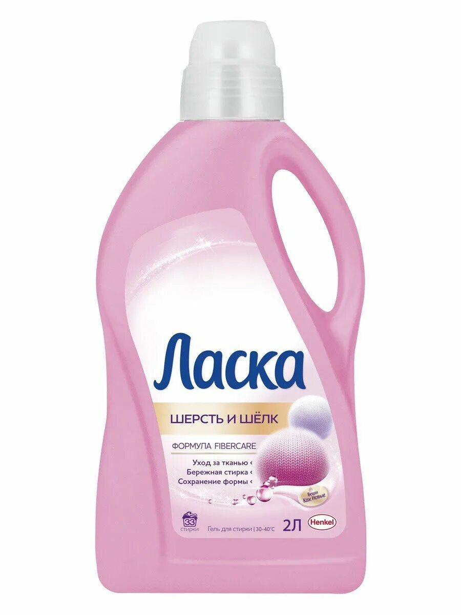 Капелька шелка для волос constant delight. Средство для стирки шерстяных изделий woolite. Гель для шерсти. Средство для снятия лака блеск. Dr sante жидкий шелк.