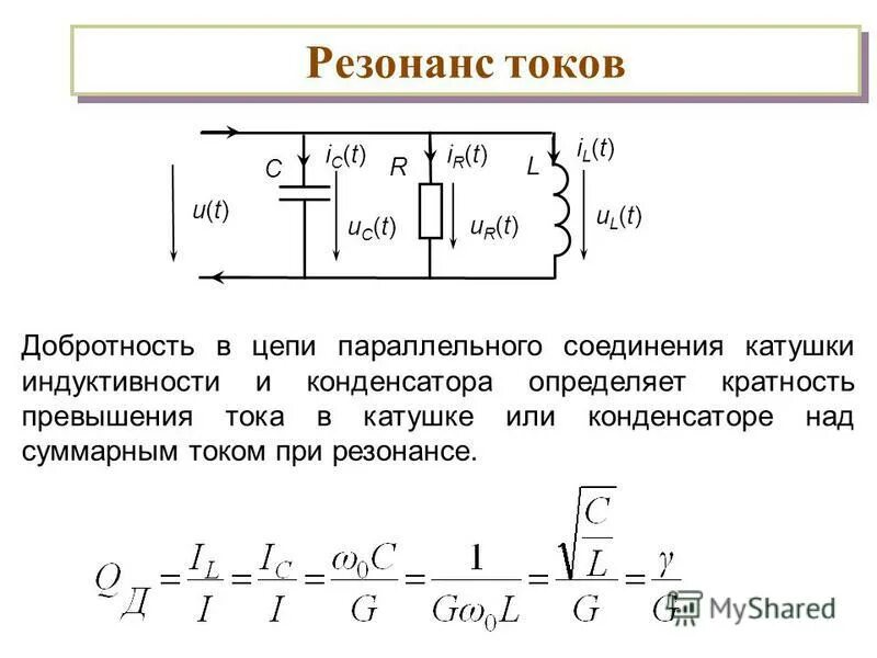 Цепь с последовательным соединением индуктивности. RLC цепь параллельное соединение. Катушка индуктивности схема подключения. Параллельное соединение двух катушек индуктивности. 1. Конденсатор и катушка индуктивности в цепи переменного тока..