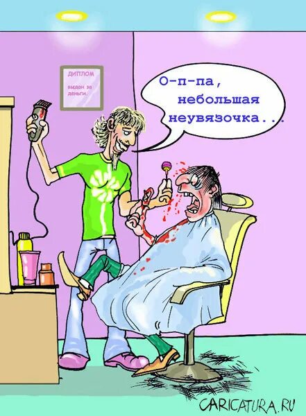 Шутки про парикмахеров. Парикмахер карикатура. Парикмахерская юмор картинки. Парик прикол. Смешные карикатуры про парикмахеров.