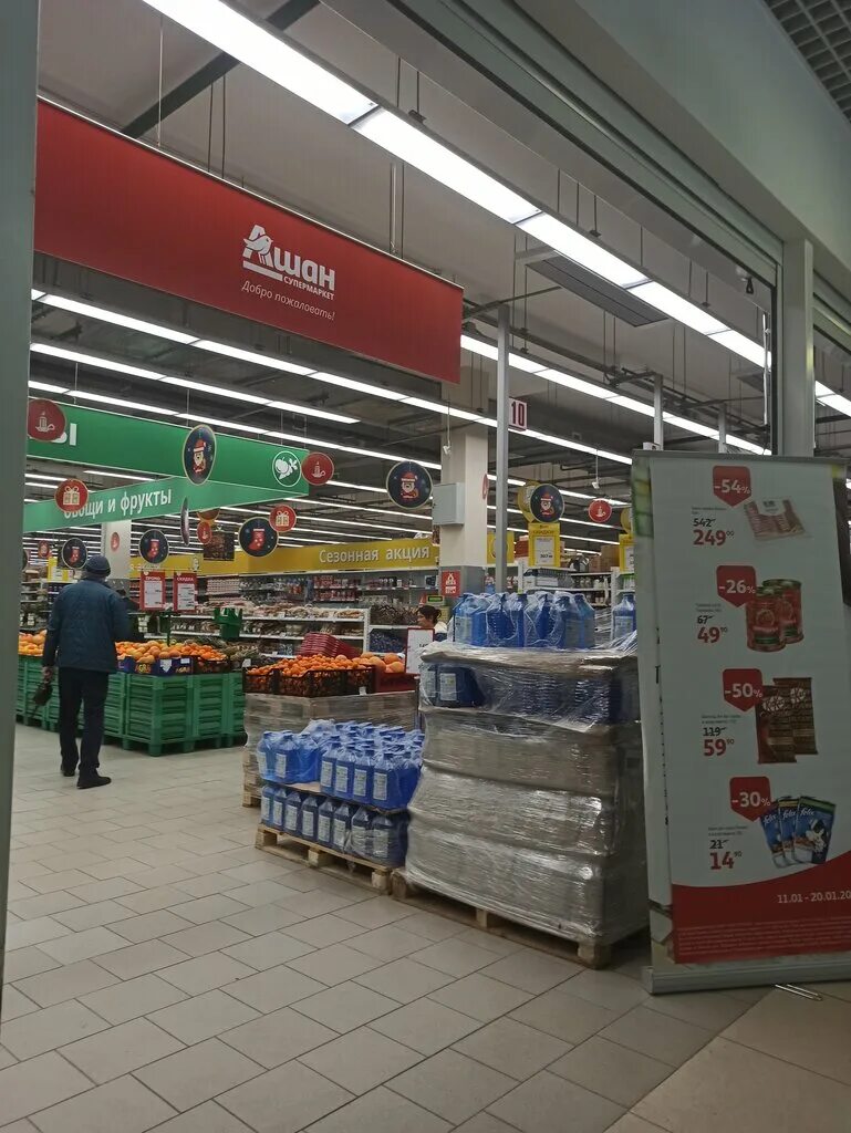Мега ашан теплый стан. Гипермаркет ашан химки. Мега ашан теплый стан. Ашан теплый стан фото. Мега ашан.