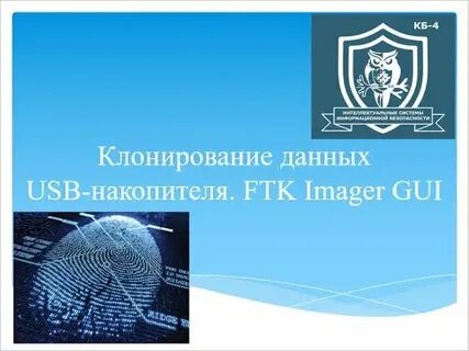 Клонирование данных