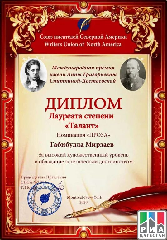 Какой лауреат выше. Диплом лауреата. номинация поэзия. грамота дипломанта конкурса. диплом лауреата конкурса.