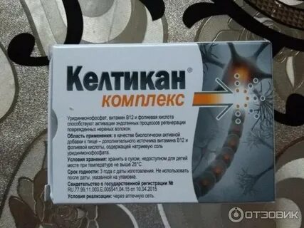 Келтикан отзывы