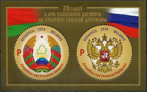 25 рублей 2024 договор союзного государства