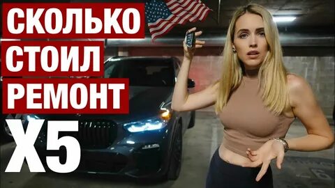 Опять попала
