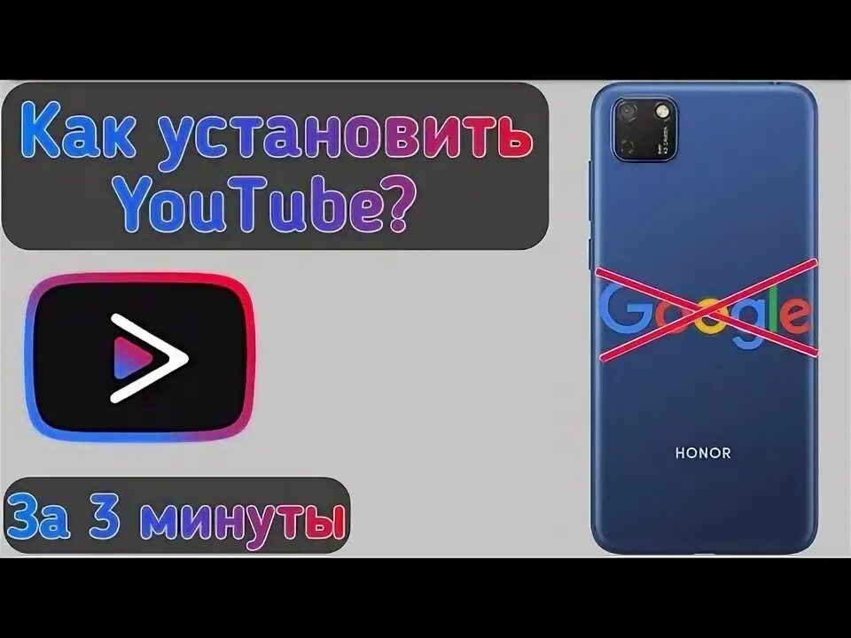 Honor 9x pro. Bkk-l21 testpoint. Emui 9 honor 9. Honor play бампер. Как удалить ютуб с телефона хонор.
