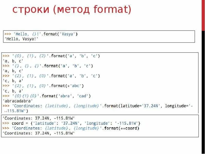 Функции и методы строк. Методы строк. Методы строк Python. Строковые методы питон. Методы строк питон таблица.