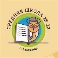 Директор мбоу сош 22
