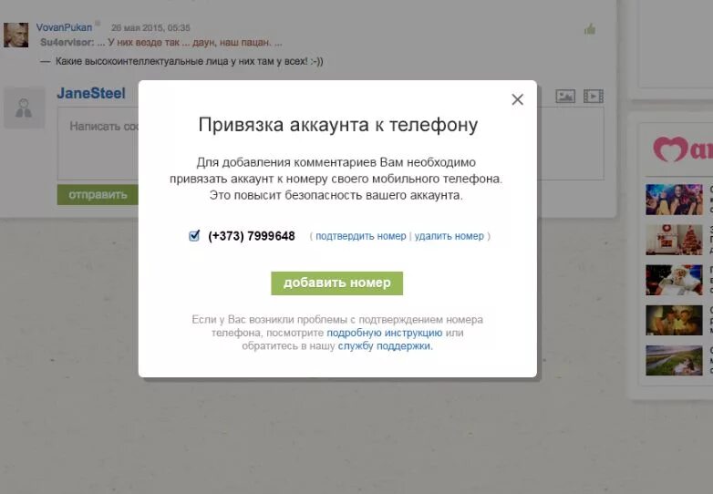 Подтверждение номера телефона гугл. Подтверждение номера телефона. Подтверждение аккаунта. Как подтвердить аккаунт на телефоне. Подтвержденный аккаунт.