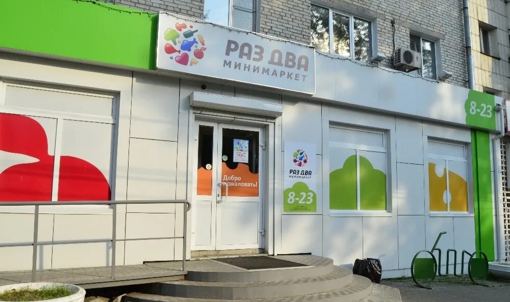 в двух шагах сеть магазинов. магазин дважды два. чапаева 83 пенза на карте. магазин 2 2 4. магазин для кондитеров.