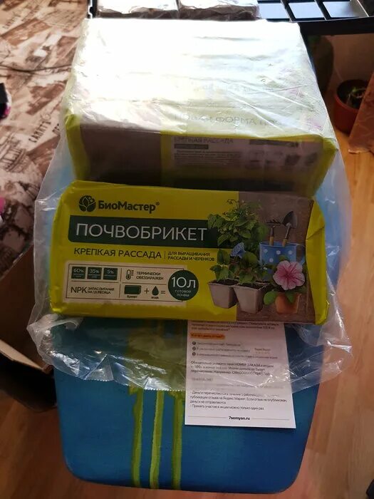 почвобрикет крепкая рассада 10л биомастер. перекрёсток липецк армада часы работы. брикет для рассады биомастер. почвобрикет универсальный 70 л биомастер. почвобрикет для рассады отзывы.