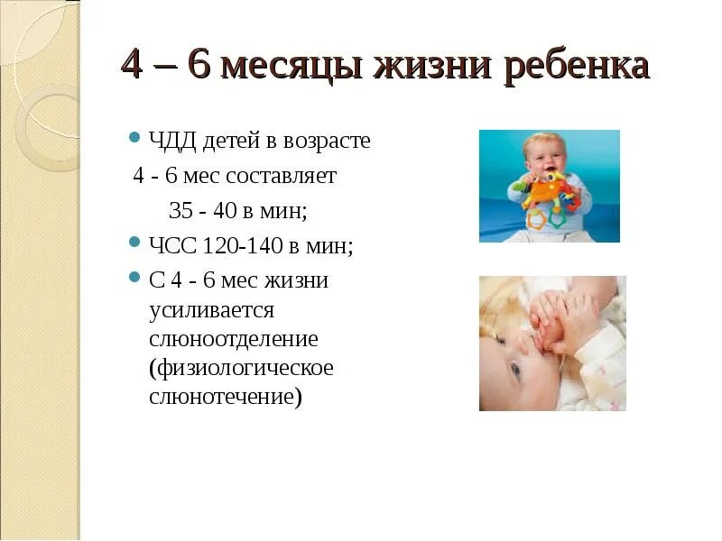 Месяц ребенку что умеет делать. Ребёнок 4 месяца развитие мальчик что должен уметь. навыки 6 месячного ребенка. умения в первый месяц жизни младенца. сто должен кметь ребенок в 4 месяца.