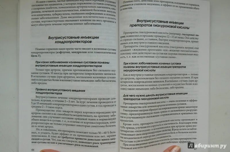 Евдокименко снежинка. Евдокименко лечебная гимнастика для коленных суставах. Евдокименко упражнения для коленных суставов. Упражнения для коленного сустава - доктор Евдокименк. Доктор Евдокименко упражнения.