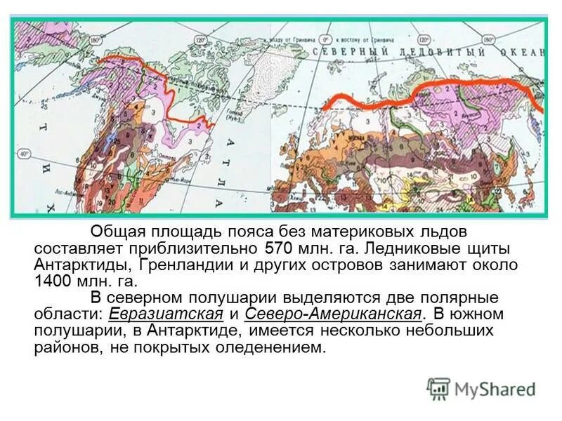 площадь сечения ремня. объем шарового пояса. площадь пояса. климатический пояс приморского края. шаровой сферический пояс.