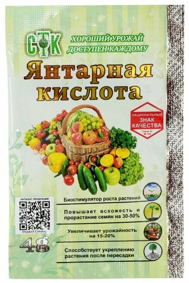 янтарная кислота в кишечнорастворимой оболочке. янтарная кислота 10гр ортон. янтарная кислота 5г (порошок). янтарная кислота для растений отзывы. удобрение "янтарная кислота" 4 гр.