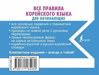 Английский русский для начинающих