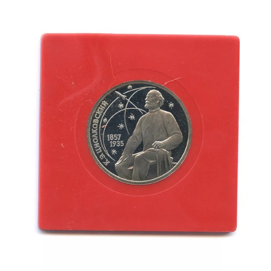 78 лет со дня. Медаль 100 лет вил. 80 лет со дня рождения циолковского. 78 лет со дня. День основания ульяновской области.