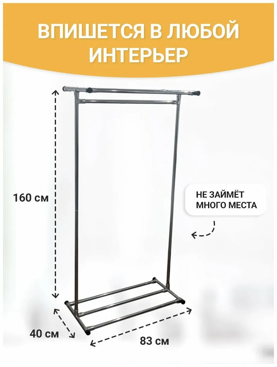 Вешалка р-10 логарт. Tatkraft вешалка напольная tatkraft marvel,. Для одежды напольная размеры. Стойка для одежды на колесиках. Напольная стойка вешалка для одежды single pole telescopic clothes reck 202047.