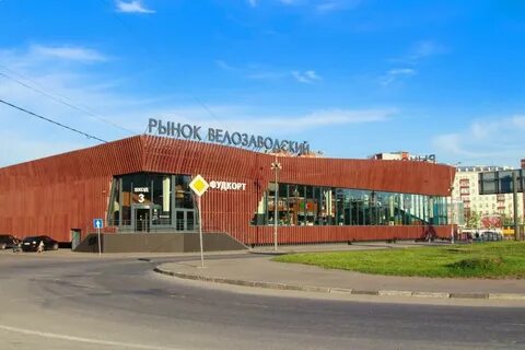 Рынок 1 москва