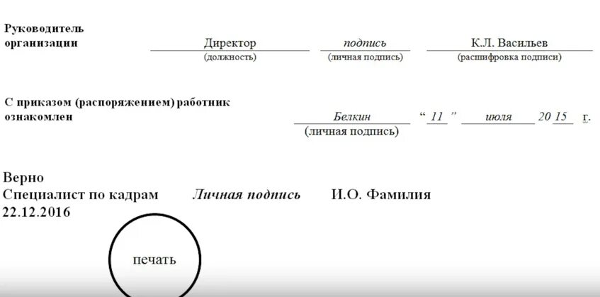 Какие документы выдать сотруднику при увольнении. Отпуск копия документа. копии документов при увольнении. справка при увольнении ставится ли печать. справка о том что сотрудник уволился по собственному желанию.