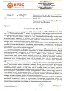 Заявление взятки