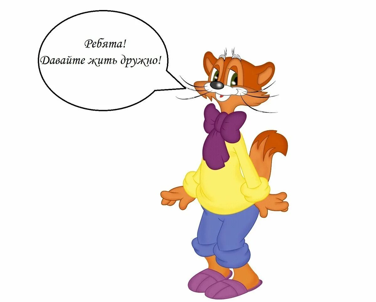Как в жизни выглядит кот лео. Герои мультиков леопольд. персонажи мультфильма кот леопольд. сказочные герои кот леопольд. герои кота леопольда.