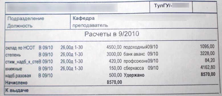 Зп у преподавателей в университете. Сколько зарабатывают учителя. Зарплата преподавателя вуза. Средняя зарплата учителя. Средняя зарплата учителя в европе.