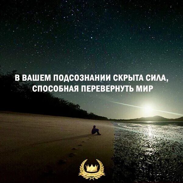 Подсознание цитаты. Афоризмы про сознание. цитаты про сознание. цитаты про подсознание человека.