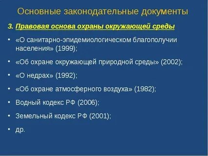 Теоретически правовые