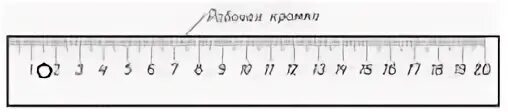 Шкала 20